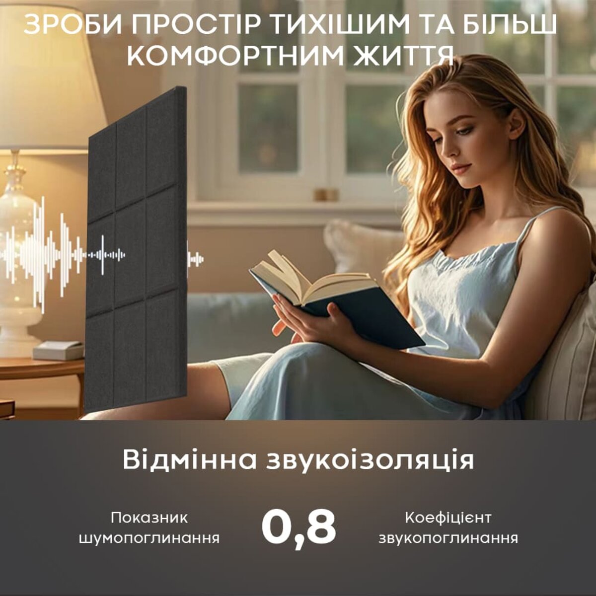 Звукоізоляційна панель 300х300х9мм Чорна — фото 5