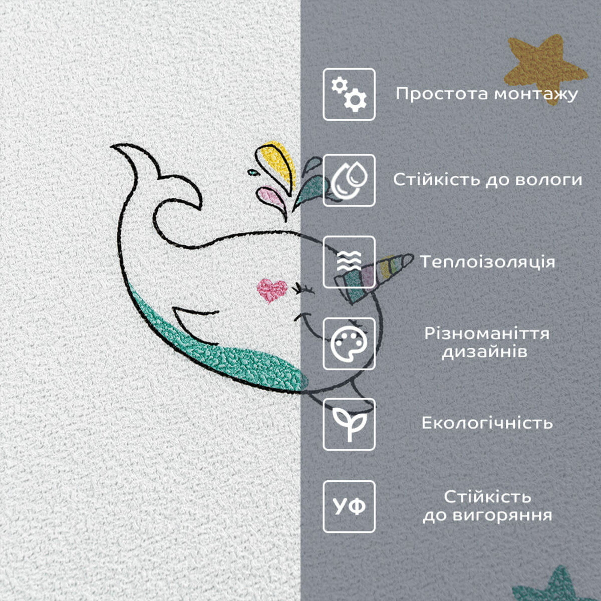 Самоклеючі шпалери 2800х500х1,5мм Єдиноріжки — фото 4