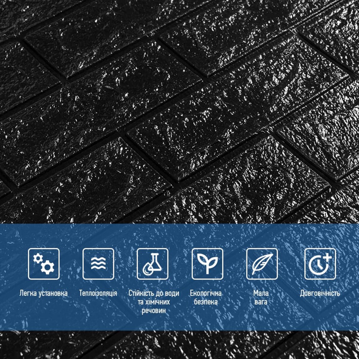 3d панель самоклеюча 700х770х3мм цегла чорна — фото 4