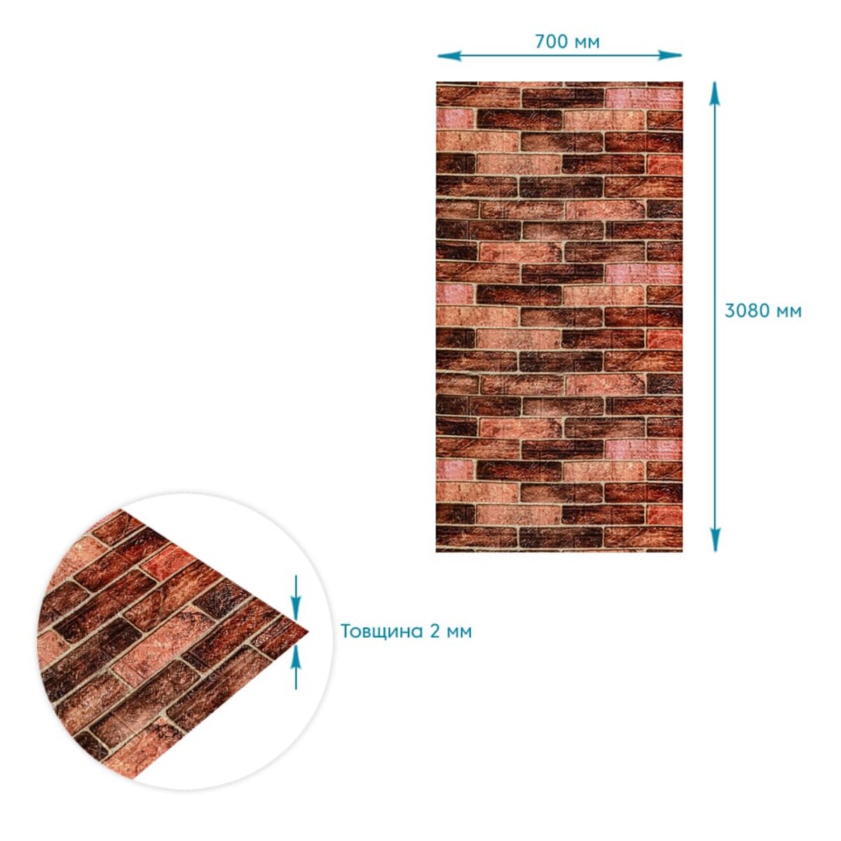 R179-2-3 Панель стінова у рулоні 3D 700мм*3,08м*2мм BROWN — фото 4
