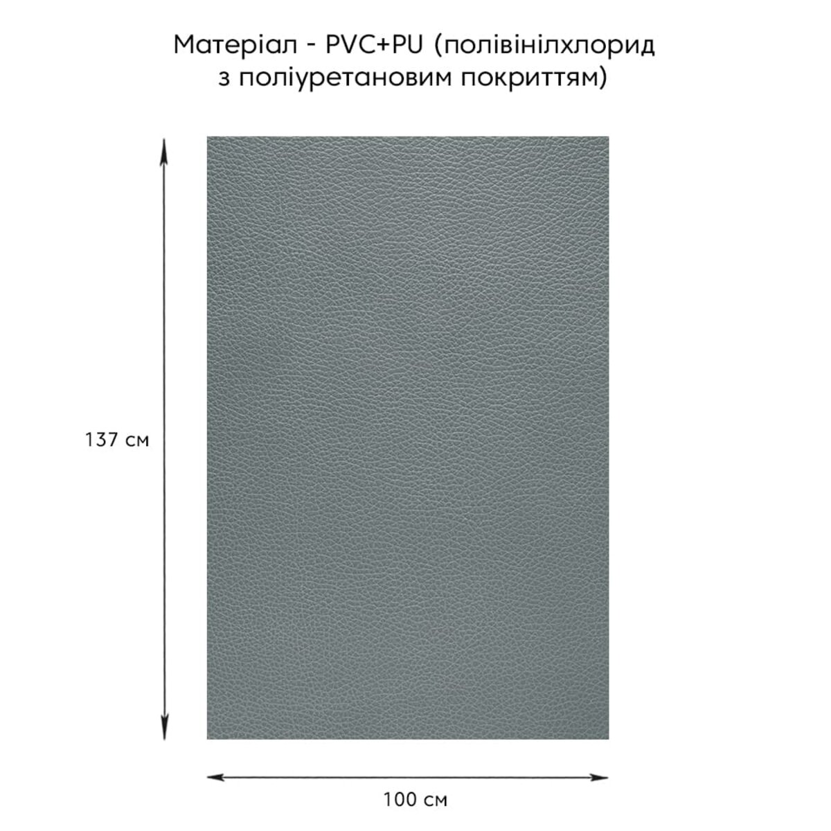 Самоклеюча екошкіра у рулоні 1.37х1м х 0.5мм Темно-сірий — фото 2