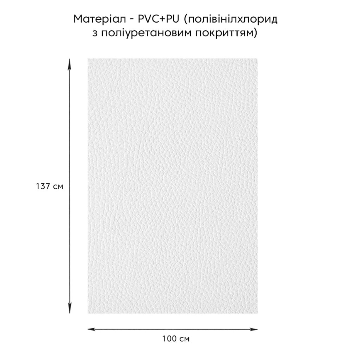 Самоклеюча екошкіра у рулоні 1.37х1м х 0.5мм Білий — фото 2