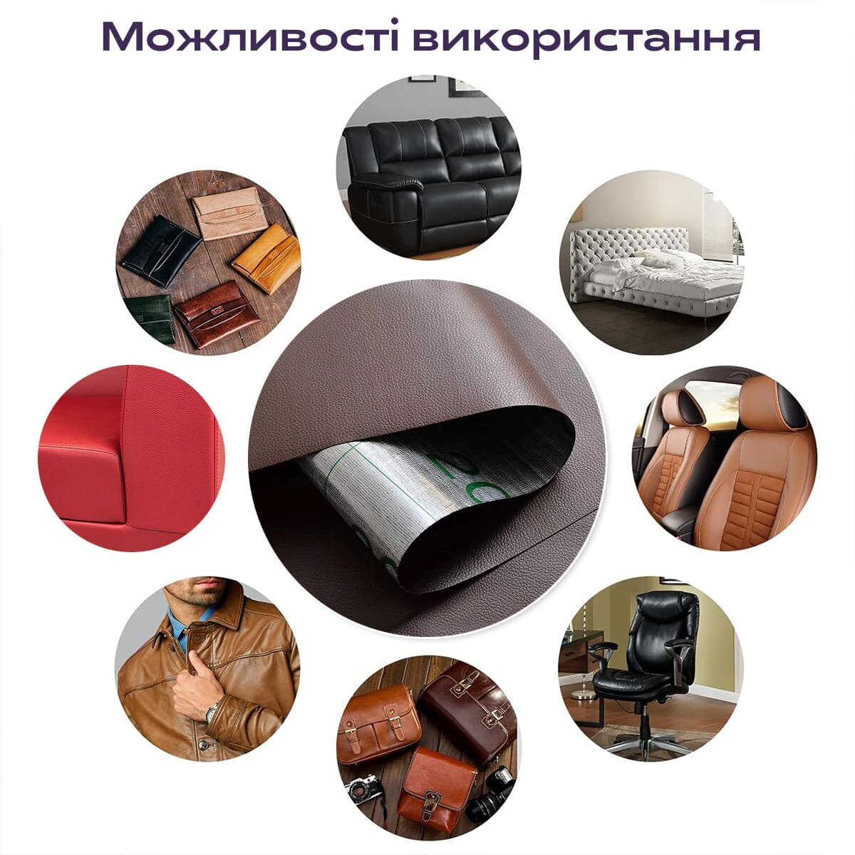 Самоклеюча екошкіра у рулоні 1.37х3м х 0.5мм Коричневий — фото 6