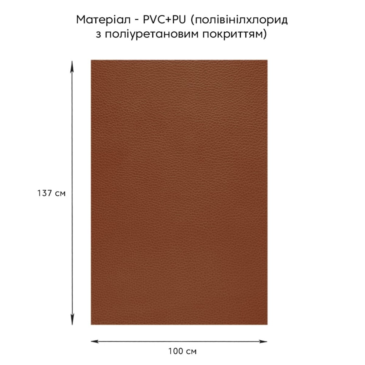 Самоклеюча екошкіра у рулоні 1.37х1м х 0.5мм Світло-коричневий — фото 2