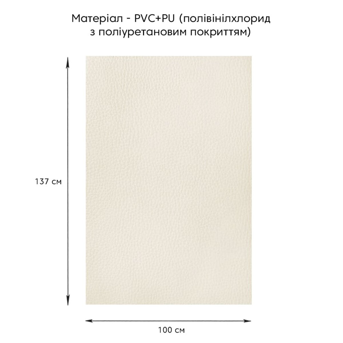 Самоклеюча екошкіра у рулоні 1.37х1м х 0.5мм Молочний — фото 2