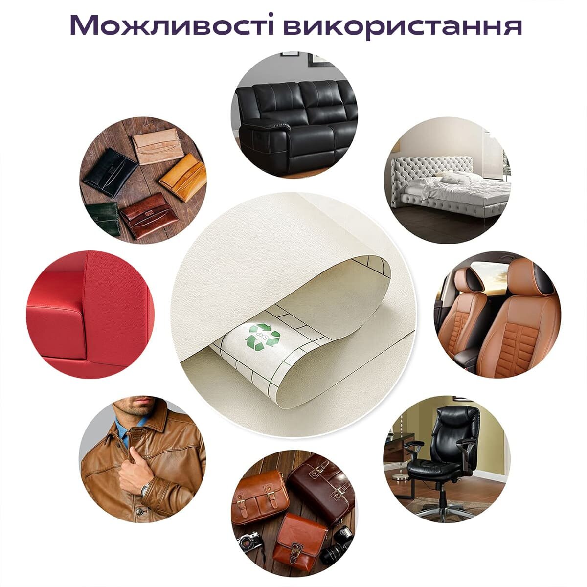 Самоклеюча екошкіра у рулоні 1.37х1м х 0.5мм Молочний — фото 6