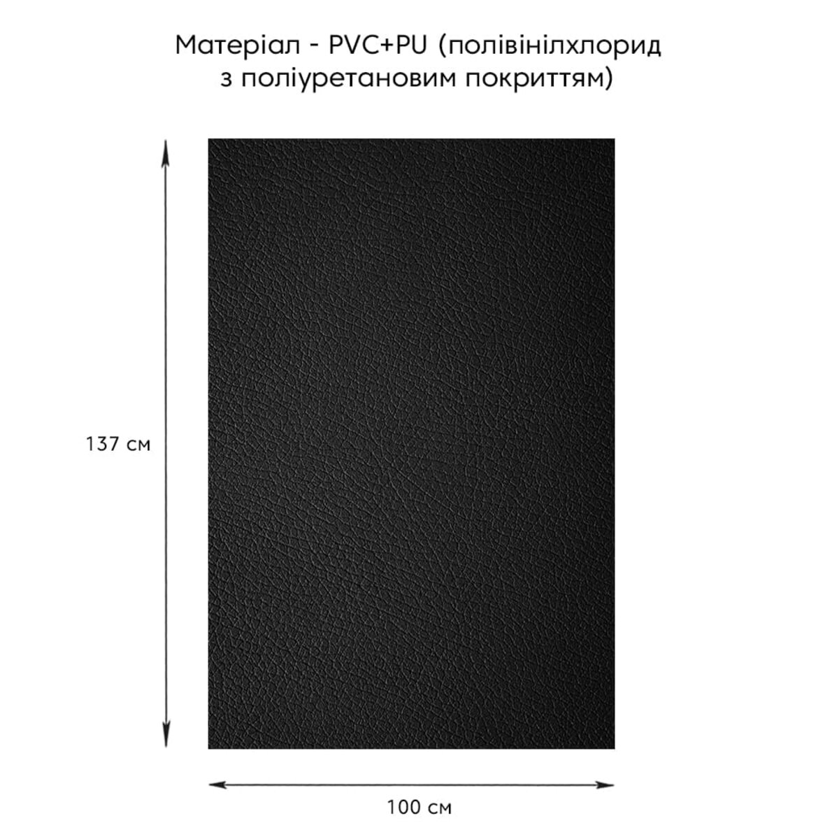 Самоклеюча екошкіра у рулоні 1.37х1м х 0.5мм Чорний — фото 2