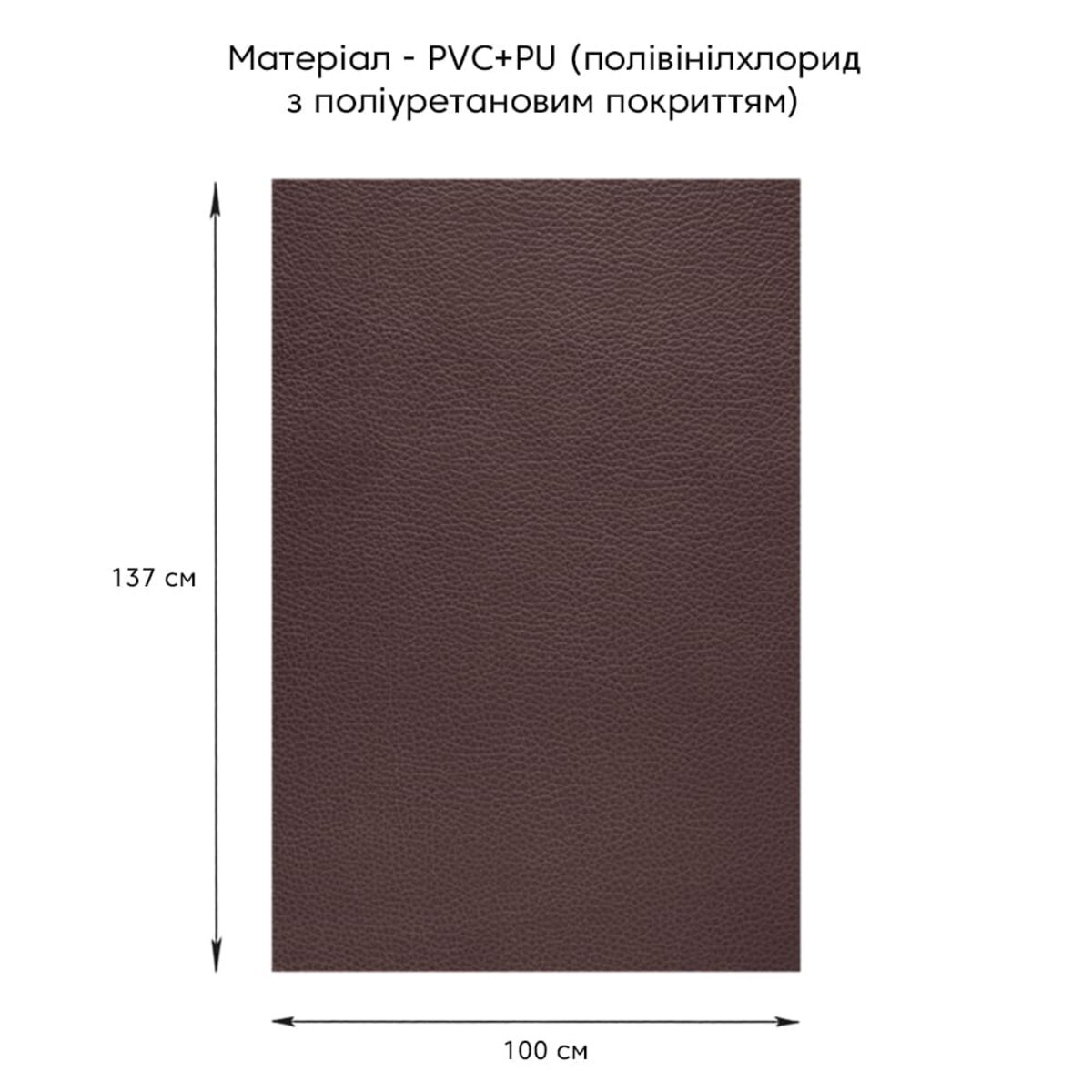 Самоклеюча екошкіра у рулоні 1.37х1м х 0.5мм Коричневий — фото 2