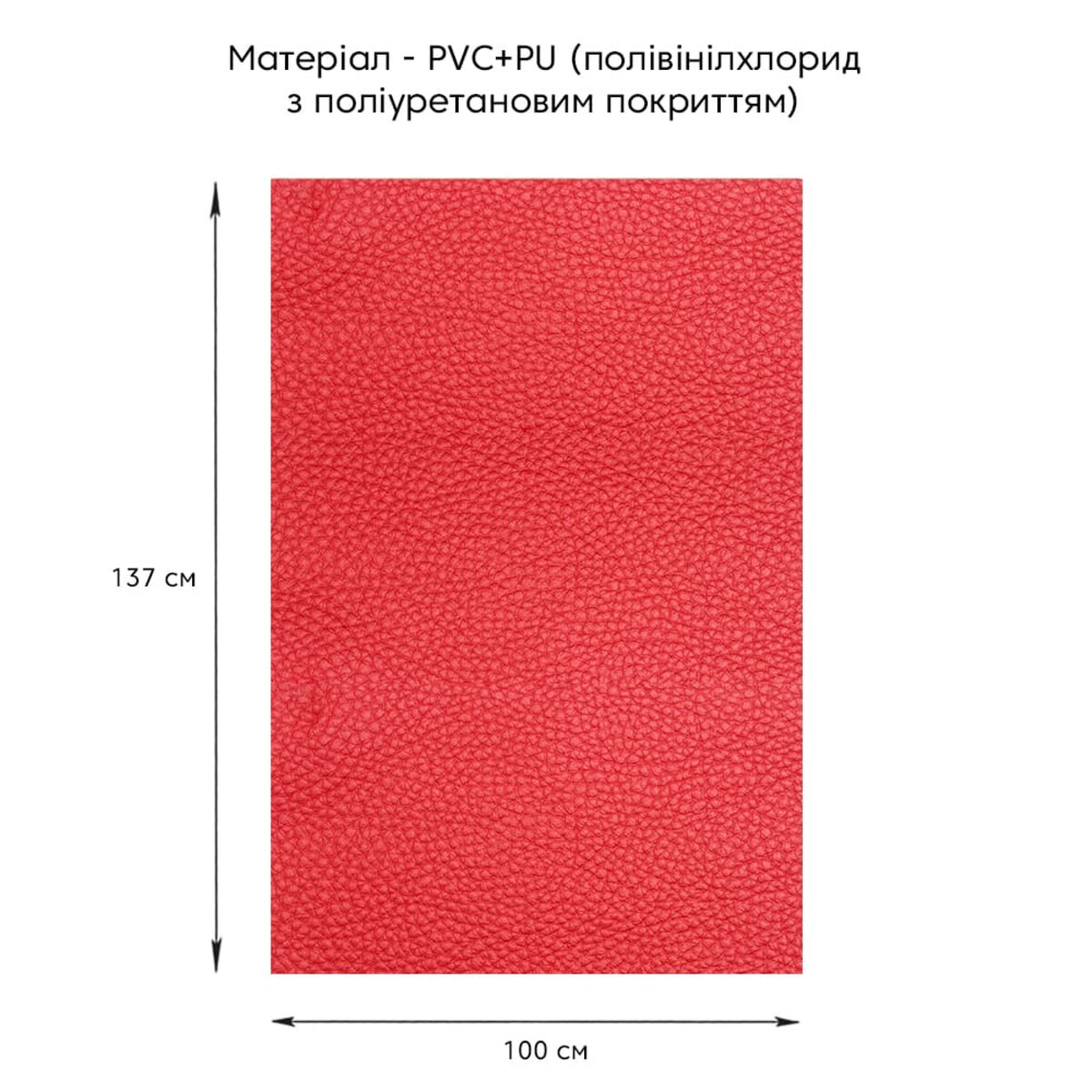 Самоклеюча екошкіра у рулоні 1.37х1м х 0.5мм Червоний — фото 2
