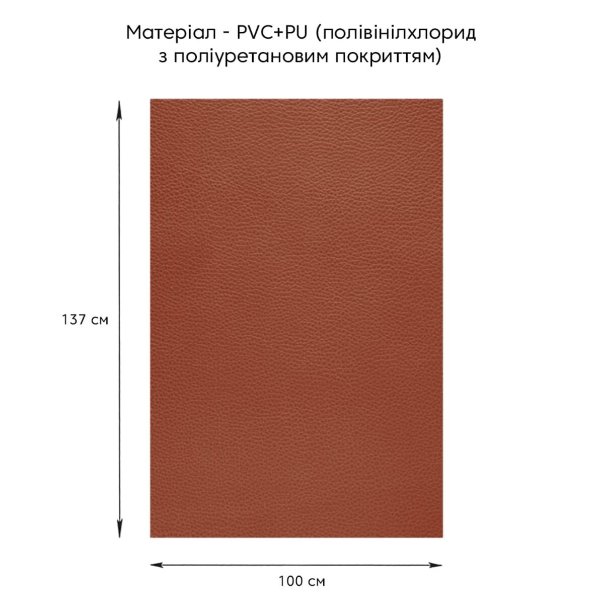 Самоклеюча екошкіра у рулоні 1.37х1м х 0.5мм Теракотовий — фото 2