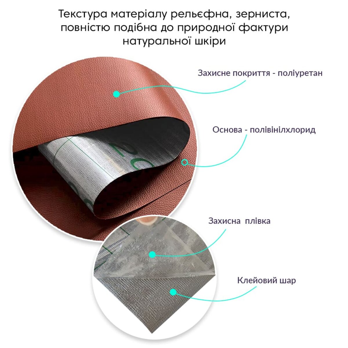 Самоклеюча екошкіра у рулоні 1.37х1м х 0.5мм Теракотовий — фото 3