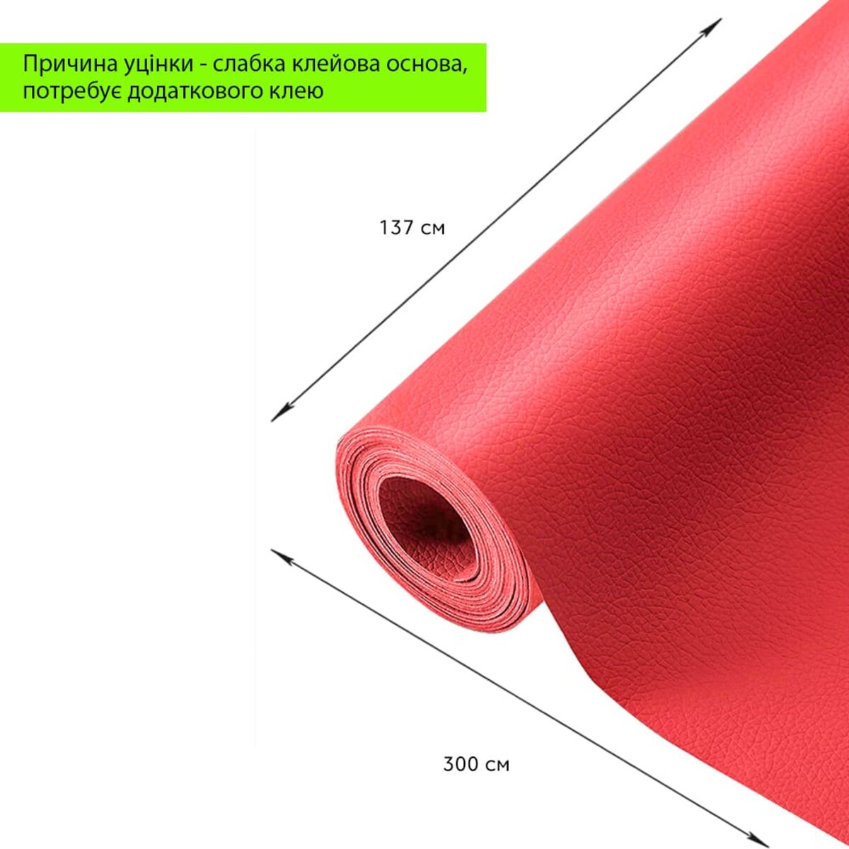 Уцінка Самоклеюча екошкіра в рулоні 1.37х3м х 0.5мм — фото 2
