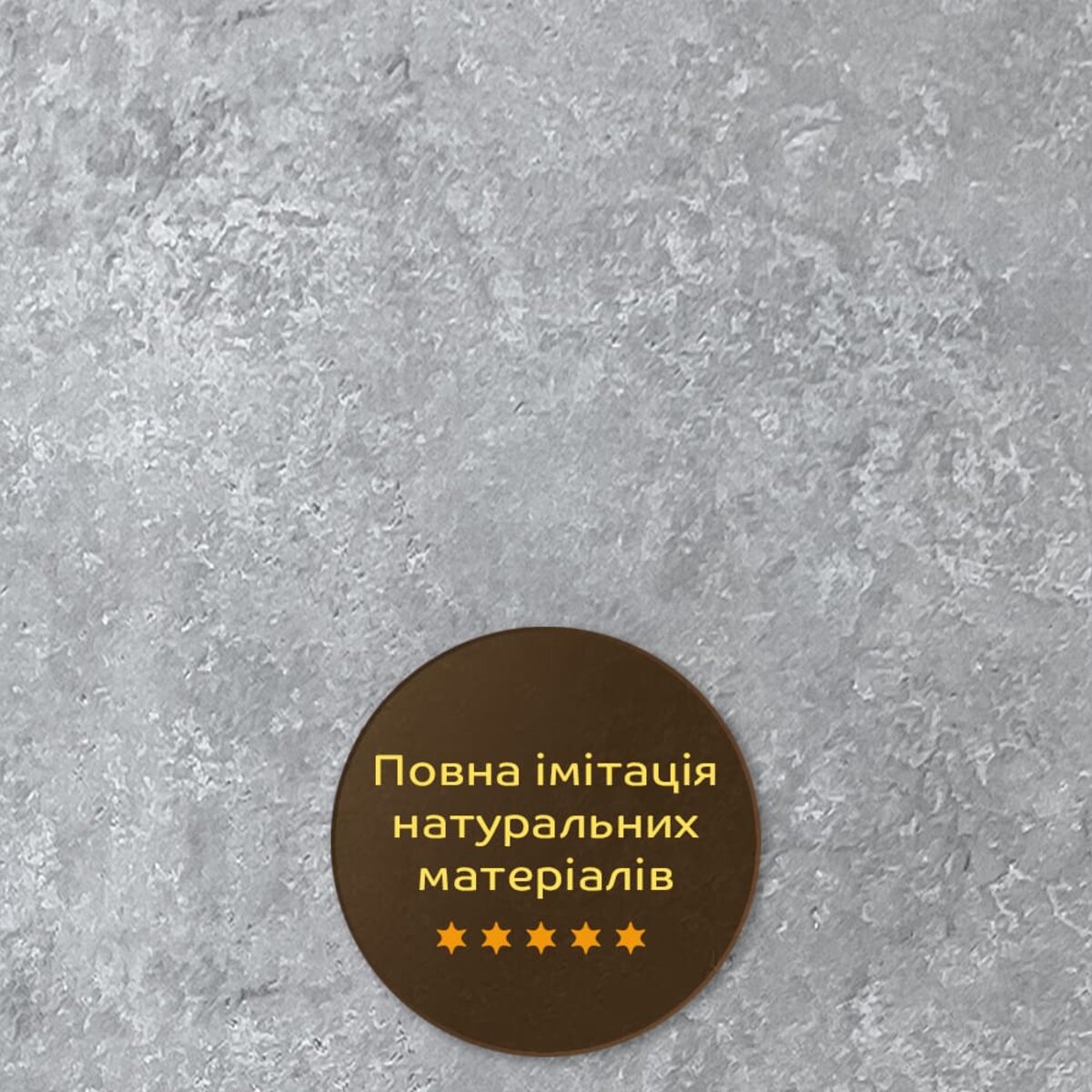 Декоративна пвх плита 1,22м х 2,44м х 3мм бетон sw-00001410 — фото 6