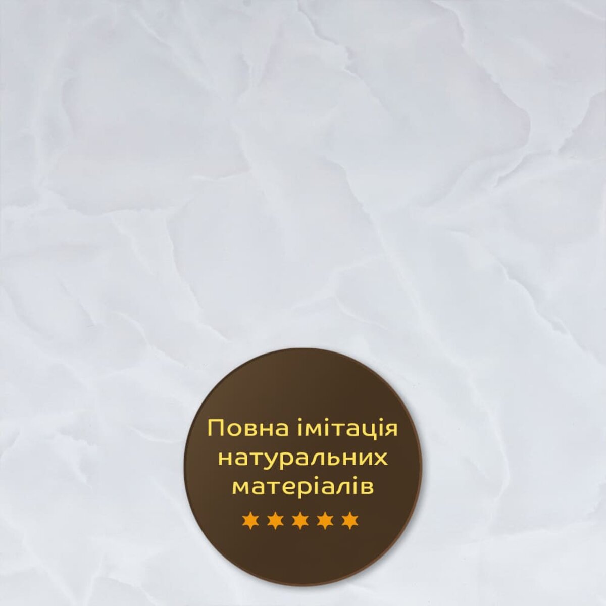 Декоративна пвх плита 1,22м х 2,44м х 3мм sw-00002596 — фото 6