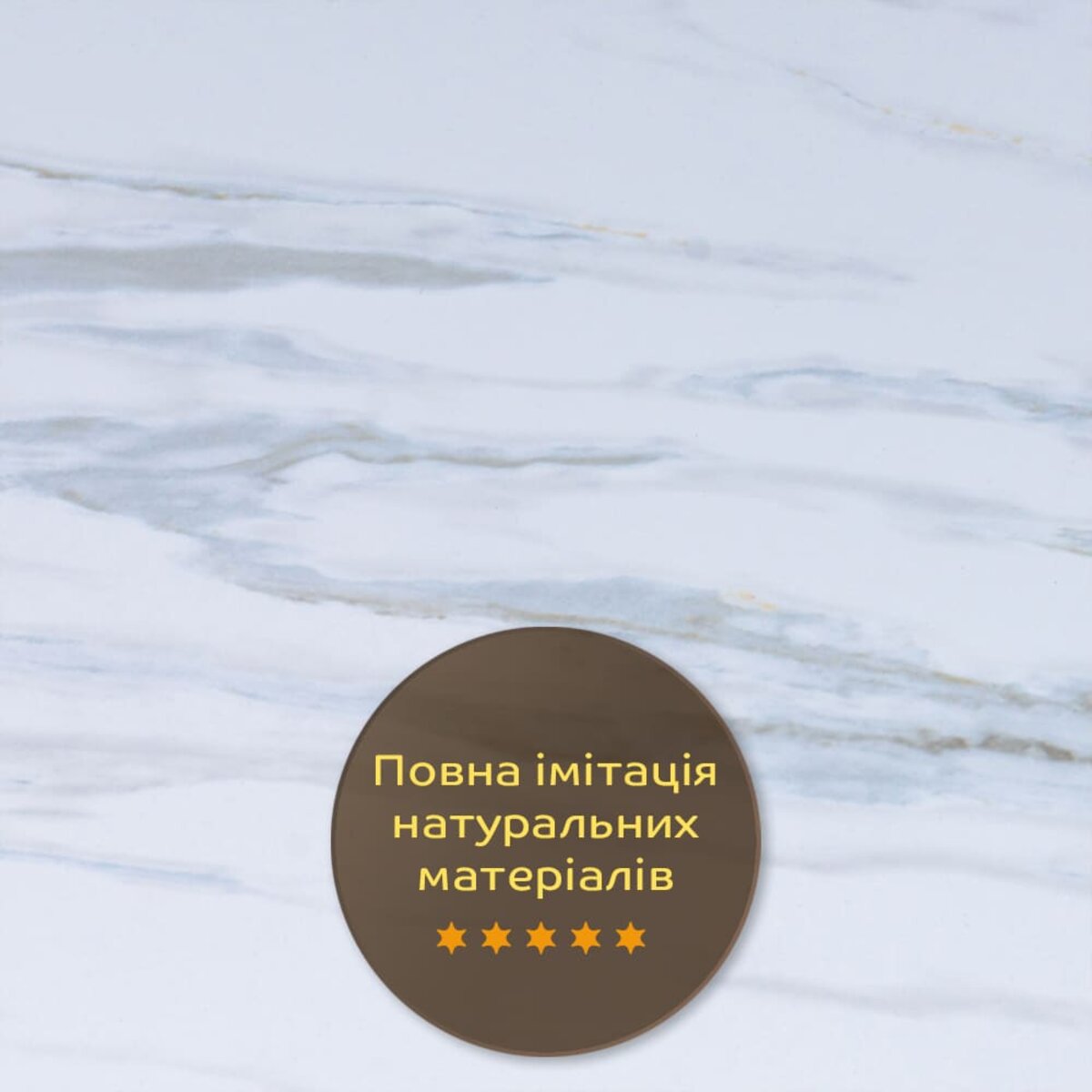 Декоративна ПВХ плита 600х600х3мм Білий грецький мармур — фото 5