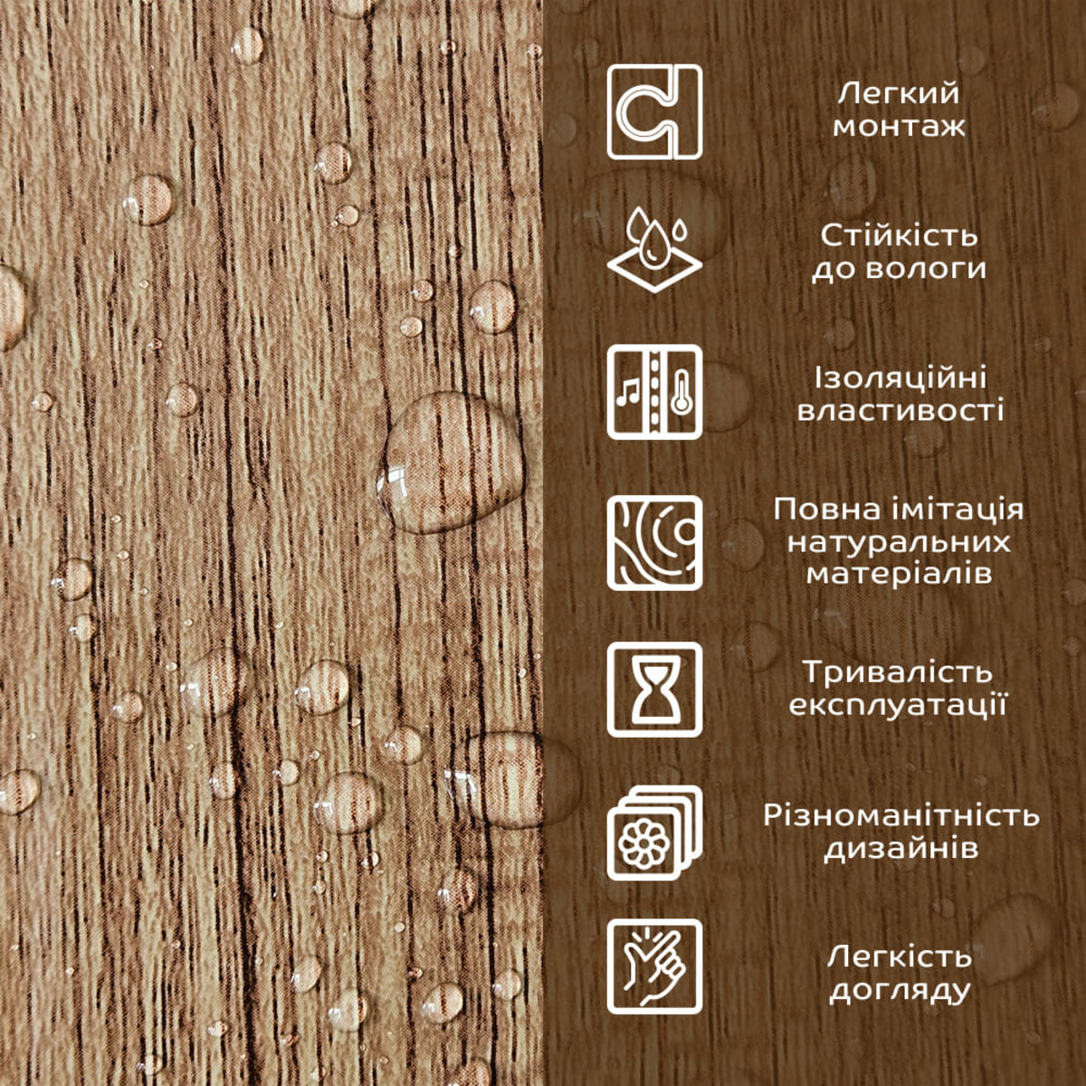Декоративна ПВХ плита під дерево 600*600*3mm — фото 4