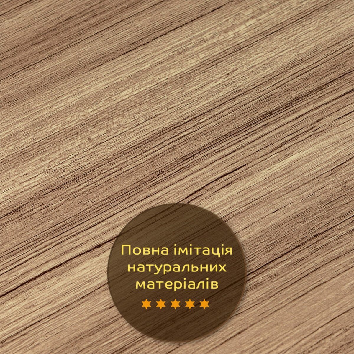 Декоративна ПВХ плита під дерево 600*600*3mm — фото 5